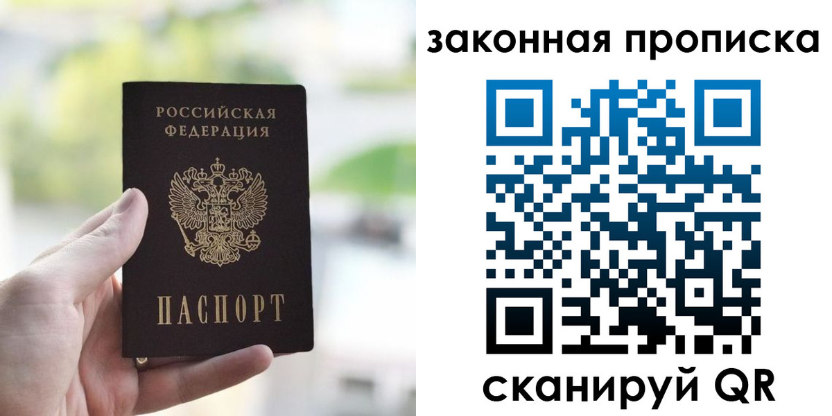 пропишу в квартире в Анадыре