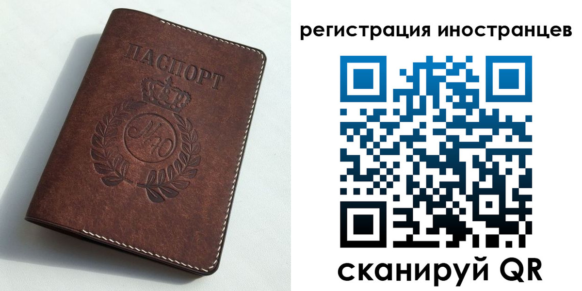 прописка гарантия в Анадыре