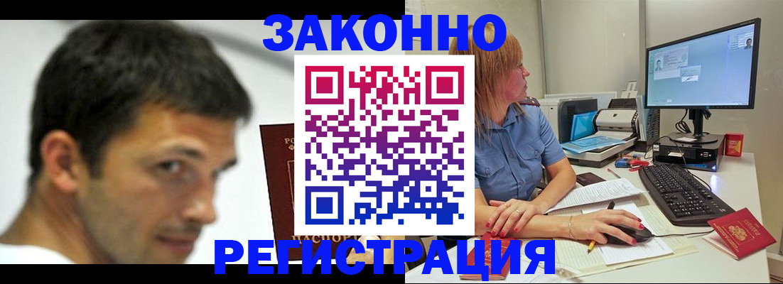 прописка для кредита в Анадыре