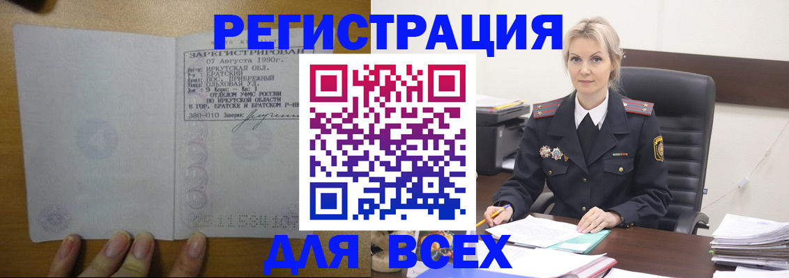 регистрация для дет. сада в Анадыре