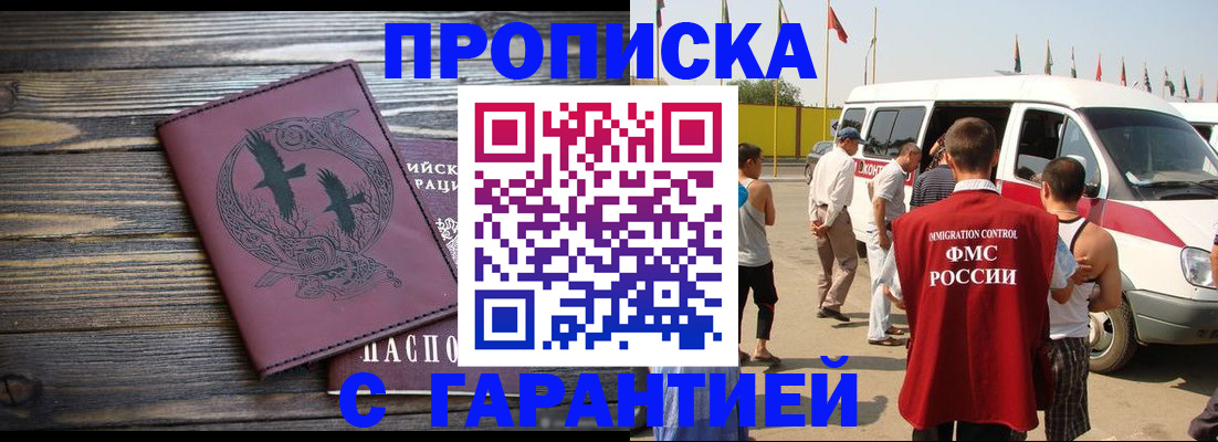 регистрация для дет. сада в Анадыре