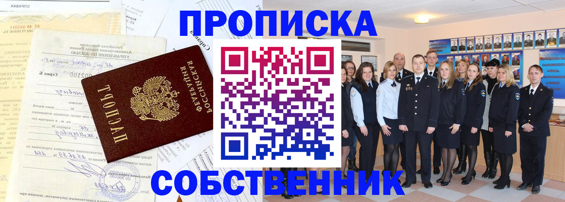 временная регистрация надежно в Анадыре